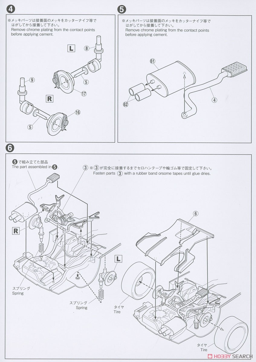 Nissn BNR34 Skyline GT-R V-spec II `00 White (Model Car) Assembly guide2