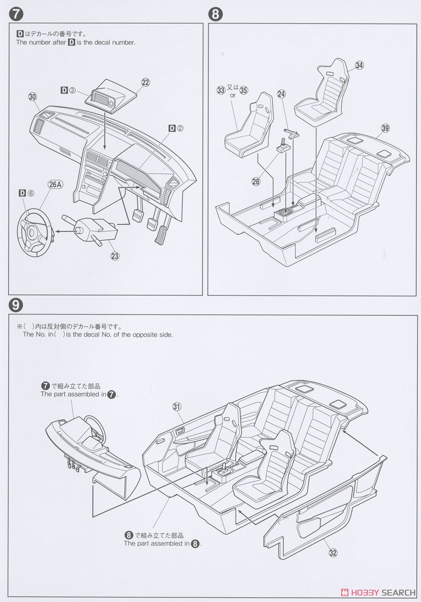 Nissn BNR34 Skyline GT-R V-spec II `00 White (Model Car) Assembly guide3