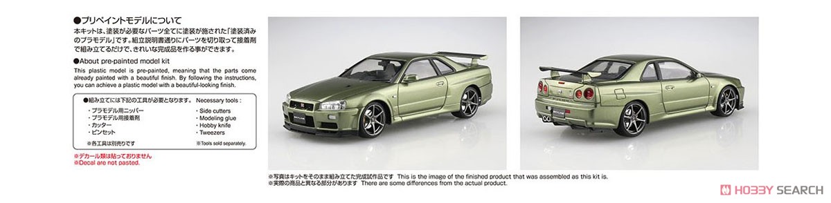 Nissn BNR34 Skyline GT-R V-spec II Nur `02 Millennium Jade (Model Car) その他の画像2