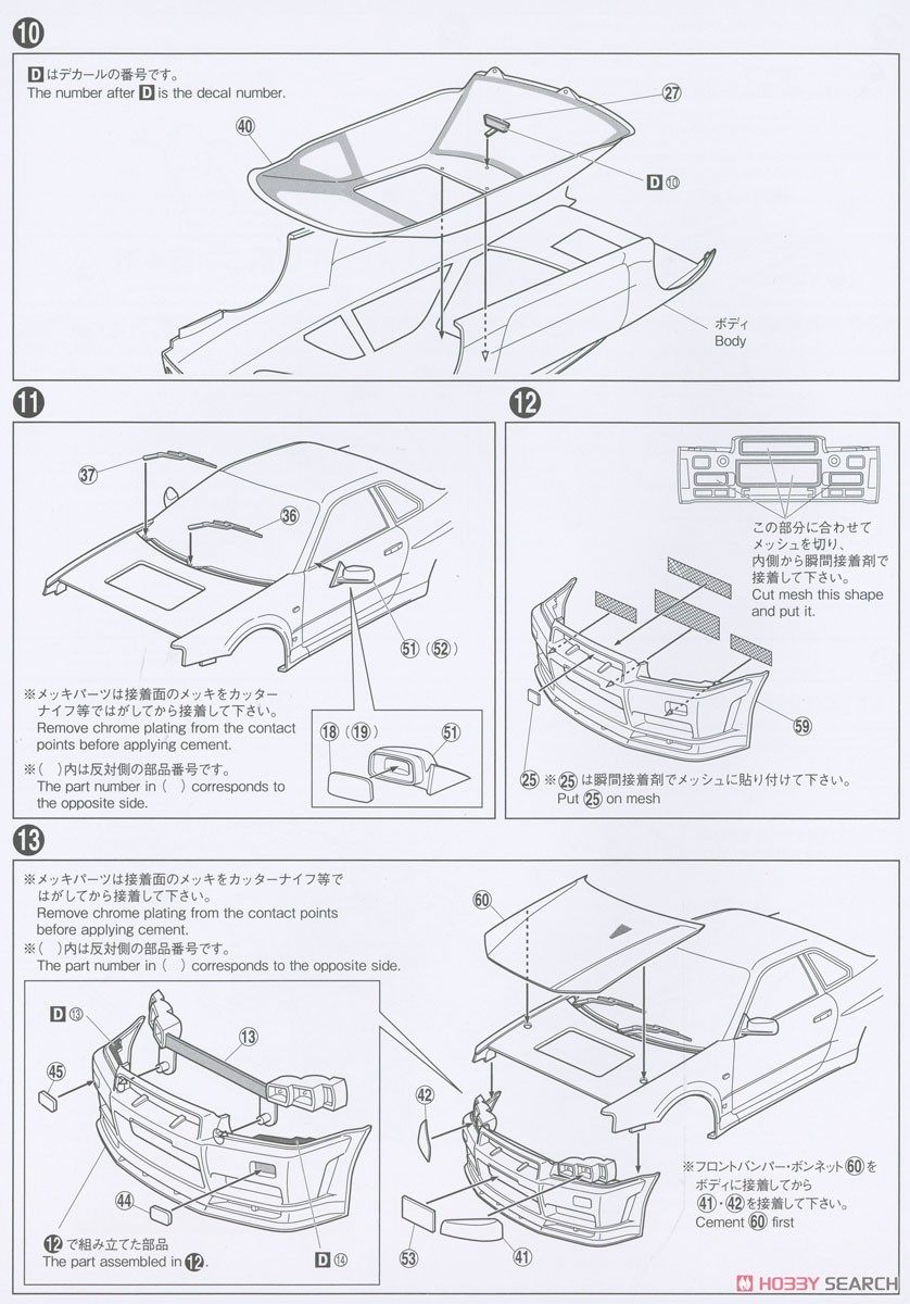 Nissn BNR34 Skyline GT-R V-spec II Nur `02 Millennium Jade (Model Car) 設計図4