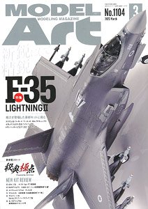 Model Art 2023 March No.1104 (Hobby Magazine)