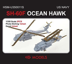 SH-60F オーシャンホーク (プラモデル)