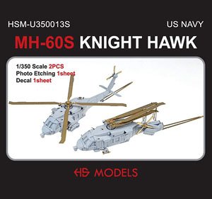 MH-60S ナイトホーク (プラモデル)