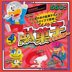 駄菓子キャラクター マスコット BOX版 (12個セット) (完成品)