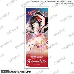 Love Live! School Idol Festival Face Towel Aqours Water Essence Ver. Dia Kurosawa (Anime Toy)