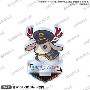 MILGRAM -ミルグラム- ジオラマアクリルスタンド ジャッカロープ (キャラクターグッズ)