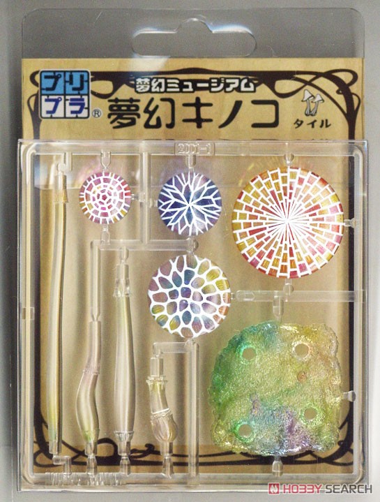プリプラ 夢幻ミュージアム 夢幻キノコ タイル (プラモデル) パッケージ1