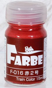 FARBE #016 赤2号 (15ml) (鉄道模型)