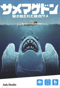 Shark gedon (Japanese Edition) (Board Game)