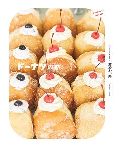 Donut Journey (Book)
