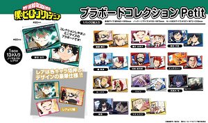 Plastic Board Collection Petit My Hero Academia (Set of 13) (Anime Toy)