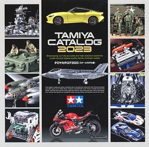 タミヤカタログ2023 (スケールモデル版) (カタログ)