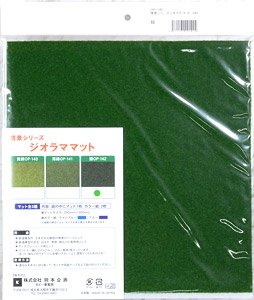 情景シリーズ ジオラママット (緑) (290mm×300mm) (鉄道模型)