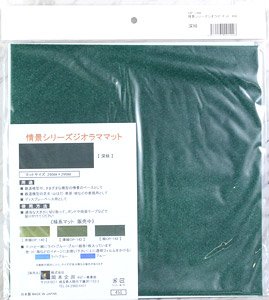 情景シリーズ ジオラママット (深緑) (290mm×290mm) (鉄道模型)