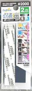 God Sponge File Migaki / Single Series 2mm #2000 (Hobby Tool)