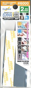 God Sponge File Migaki / Single Series 2mm #6000 (Hobby Tool)