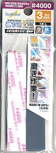 God Sponge File Migaki / Single Series 3mm #4000 (Hobby Tool)