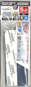 God Sponge File Migaki / Single Series 5mm #2000 (Hobby Tool)