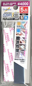 神ヤス！ 磨/単番手シリーズ 5mm厚 #4000 (工具)