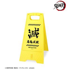 Animation [Demon Slayer: Kimetsu no Yaiba] Demon Slaying Corps Sign Stand Signboard (Anime Toy)