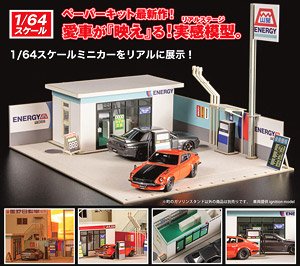 City`s Gas Station `Sanko Sekiyu` Paper Kit (Paper Craft)