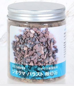 ジオラマバラスト 雑砂石 約250g (鉄道模型)