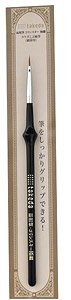 タケダこぶ軸筆 黒軸 面相筆コリンスキー 極細 (鉄道模型)