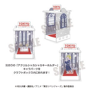 [Tokyo Revengers] Retro Pop Vol.4 Craft Box (Anime Toy)