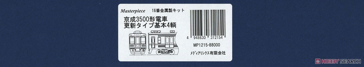 1/80(HO) Keisei Electric Car Type 3500 Renewal Car Standard Four Car Kit (Basic 4-Car Unassembled Kit) (Model Train) Package1