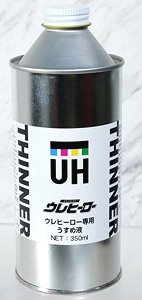 ウレヒーロー専用うすめ液 350ml (溶剤)