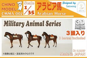 アラビア馬 (プラモデル)