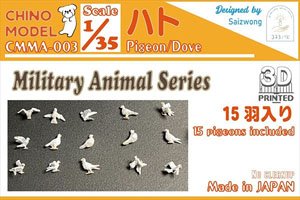 Pigeon/Dove (Plastic model)