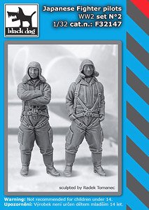 WW.II 日本軍 戦闘機パイロット フィギュアセット No.2 (HAUF32145 + F32146) (プラモデル)
