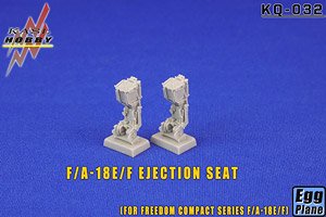 コンパクトシリーズ F/A-18E/F 射出座席 (2個入り) (フリーダムモデル用) (プラモデル)