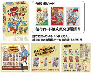Umaibo sorotta!! (Japanese Edition) (Board Game)