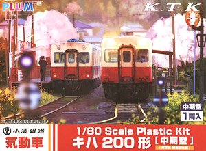 1/80(HO) Kominato Railway DMU Type KIHA200 [Middle Type] (Limited Edition Unpainted Kit) Plastic Kit (Unassembled Kit (Model Train)