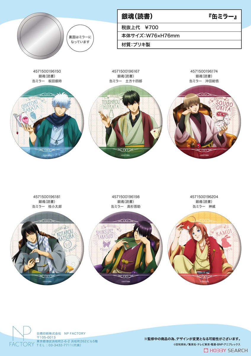 Gin Tama (Reading) Can Miror Kamui (Anime Toy) Other picture1
