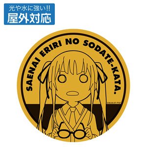 Saekano: How to Raise a Boring Girlfriend Fine Saenai Eriri Outdoor Support Sticker (Anime Toy)