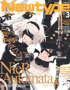 Newtype 2023年3月号 ※付録付 (雑誌)