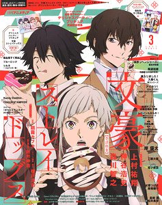Animedia 2023 March w/Bonus Item (Hobby Magazine)