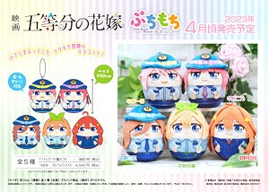 [The Quintessential Quintuplets] Petit Mochi Mascot (Set of 5) (Anime Toy)