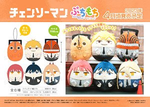 Chainsaw Man Petit Mochi Mascot (Set of 6) (Anime Toy)