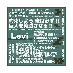 Attack on Titan Words Cushion Levi (Anime Toy)