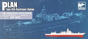 PLAN Type 055 Destroyer Dalian (Plastic model)
