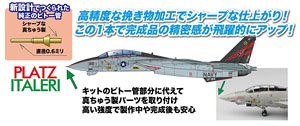 アメリカ海軍艦上戦闘機 F-14トムキャット用 ピトー管 (プラモデル)