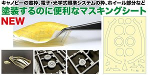 Masking Sheet for F-35B (for Italeri) (Plastic model)