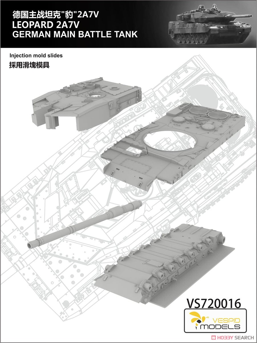 レオパルト2 A7V ドイツ主力戦車 (プラモデル) その他の画像2