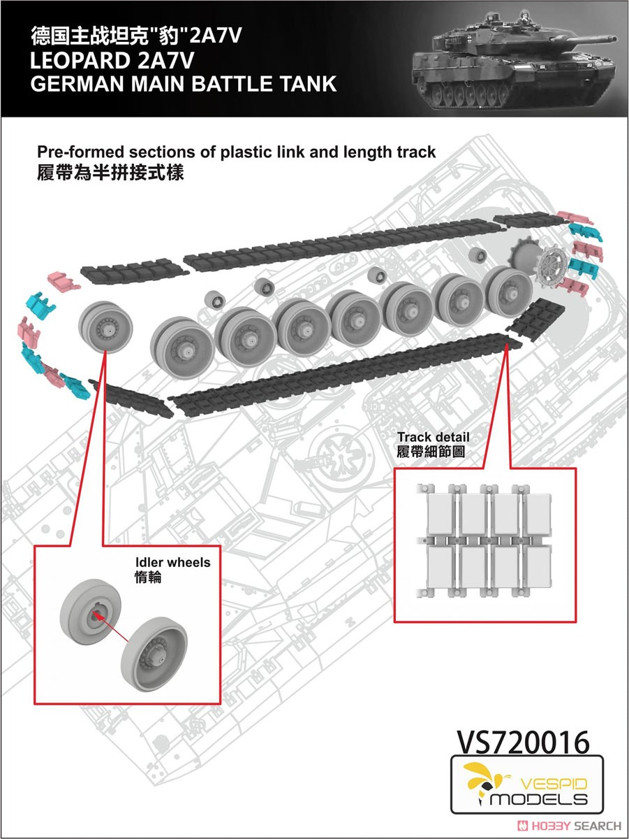 レオパルト2 A7V ドイツ主力戦車 (プラモデル) その他の画像6