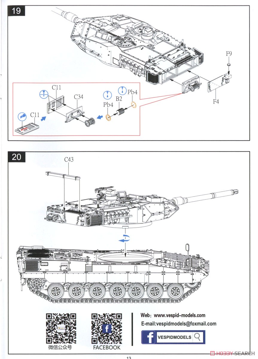 レオパルト2 A7V ドイツ主力戦車 (プラモデル) 設計図11