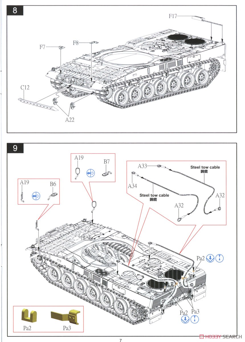 レオパルト2 A7V ドイツ主力戦車 (プラモデル) 設計図5